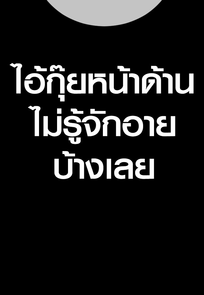 Juvenile Offender อาชญากรวัยเยาว์ ตอนที่ 57 แปลไทย