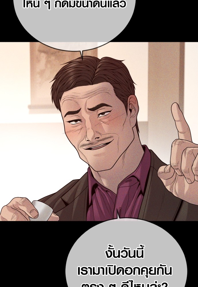 Juvenile Offender อาชญากรวัยเยาว์ ตอนที่ 57 แปลไทย