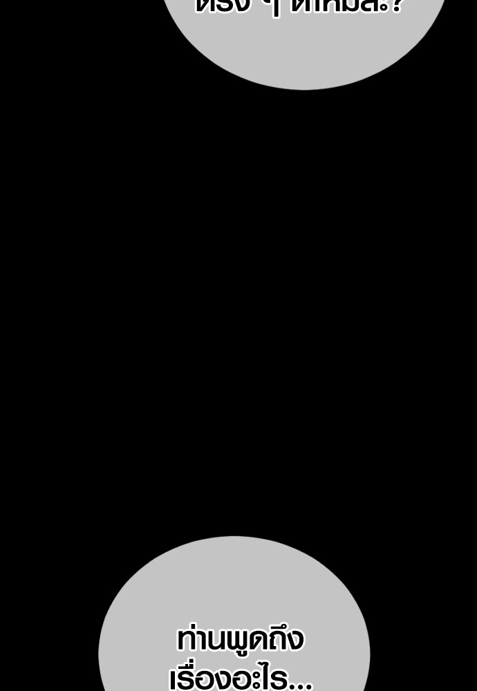 Juvenile Offender อาชญากรวัยเยาว์ ตอนที่ 57 แปลไทย