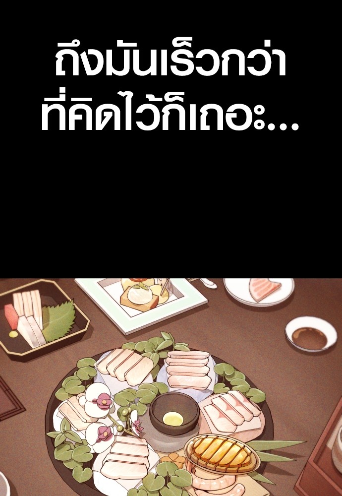 Juvenile Offender อาชญากรวัยเยาว์ ตอนที่ 57 แปลไทย