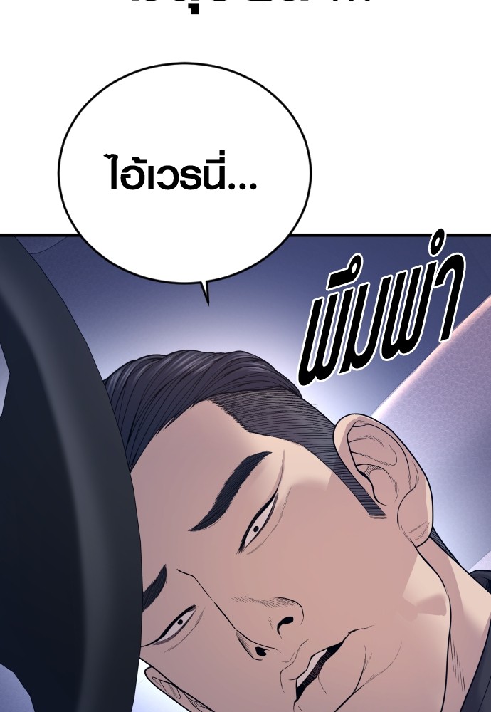 Juvenile Offender อาชญากรวัยเยาว์ ตอนที่ 57 แปลไทย