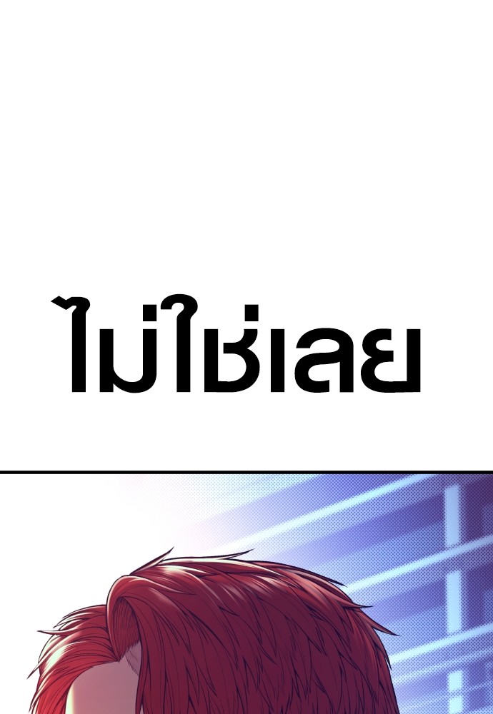 Juvenile Offender อาชญากรวัยเยาว์ ตอนที่ 57 แปลไทย