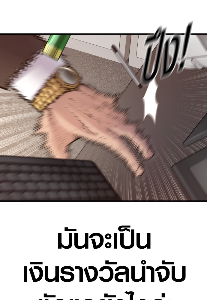 Juvenile Offender อาชญากรวัยเยาว์ ตอนที่ 57 แปลไทย