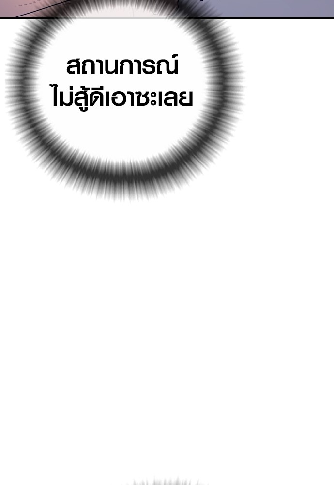 Juvenile Offender อาชญากรวัยเยาว์ ตอนที่ 57 แปลไทย