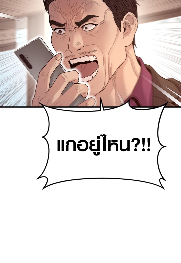 Juvenile Offender อาชญากรวัยเยาว์ ตอนที่ 57 แปลไทย