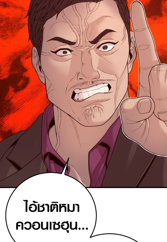 Juvenile Offender อาชญากรวัยเยาว์ ตอนที่ 57 แปลไทย