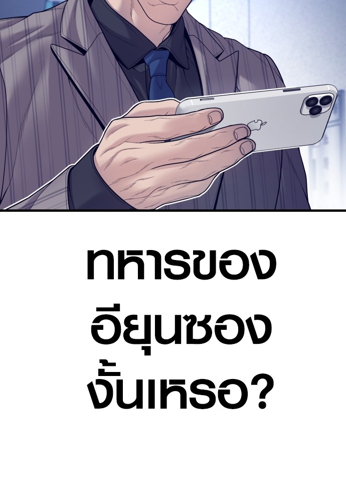 Juvenile Offender อาชญากรวัยเยาว์ ตอนที่ 57 แปลไทย