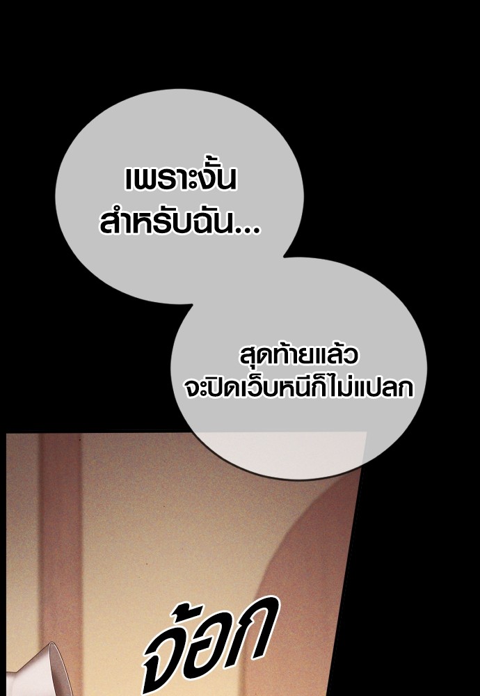 Juvenile Offender อาชญากรวัยเยาว์ ตอนที่ 57 แปลไทย