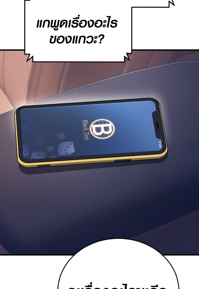 Juvenile Offender อาชญากรวัยเยาว์ ตอนที่ 57 แปลไทย