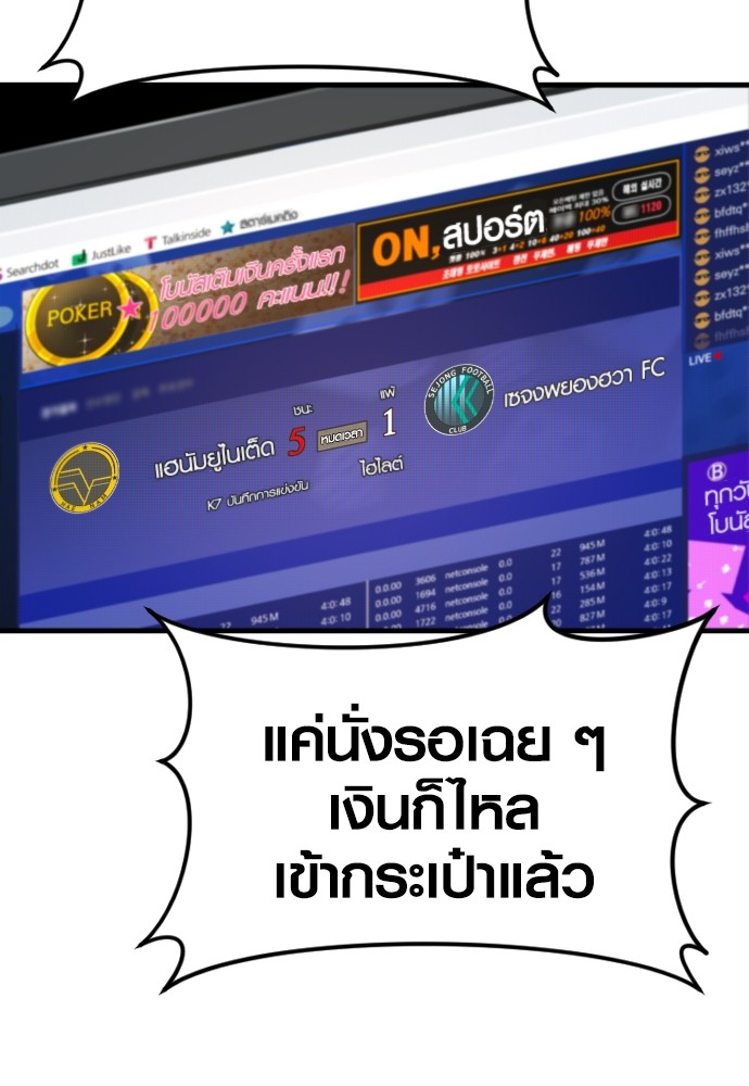 Juvenile Offender อาชญากรวัยเยาว์ ตอนที่ 57 แปลไทย