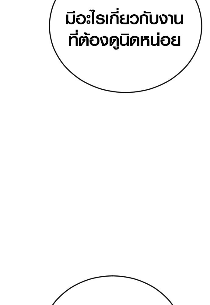 Juvenile Offender อาชญากรวัยเยาว์ ตอนที่ 57 แปลไทย