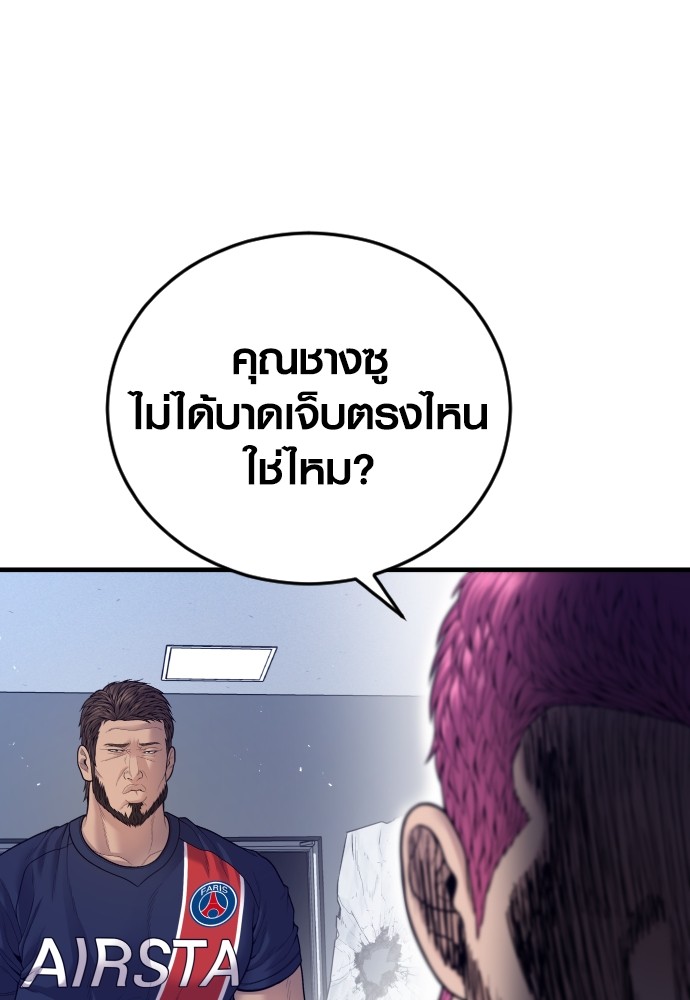 Juvenile Offender อาชญากรวัยเยาว์ ตอนที่ 57 แปลไทย