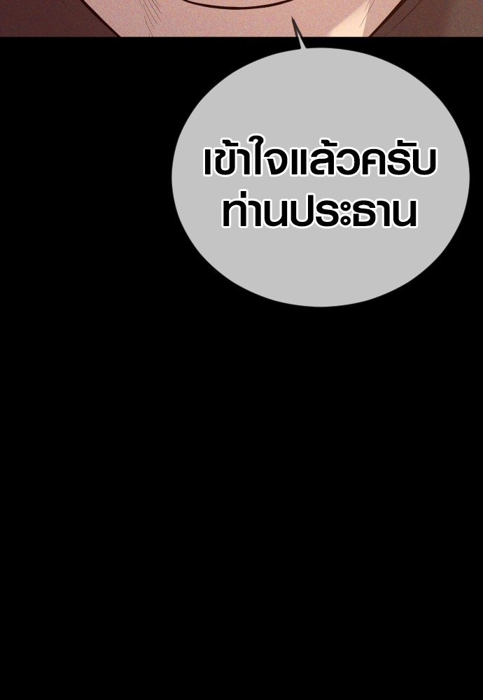 Juvenile Offender อาชญากรวัยเยาว์ ตอนที่ 57 แปลไทย