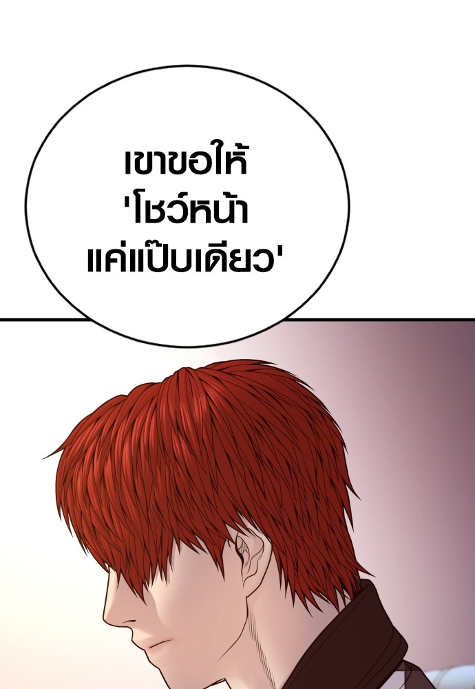 Juvenile Offender อาชญากรวัยเยาว์ ตอนที่ 57 แปลไทย