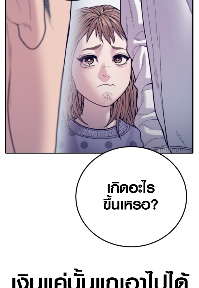 Juvenile Offender อาชญากรวัยเยาว์ ตอนที่ 57 แปลไทย