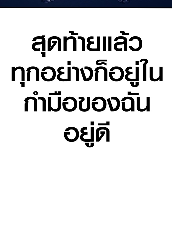 Juvenile Offender อาชญากรวัยเยาว์ ตอนที่ 57 แปลไทย