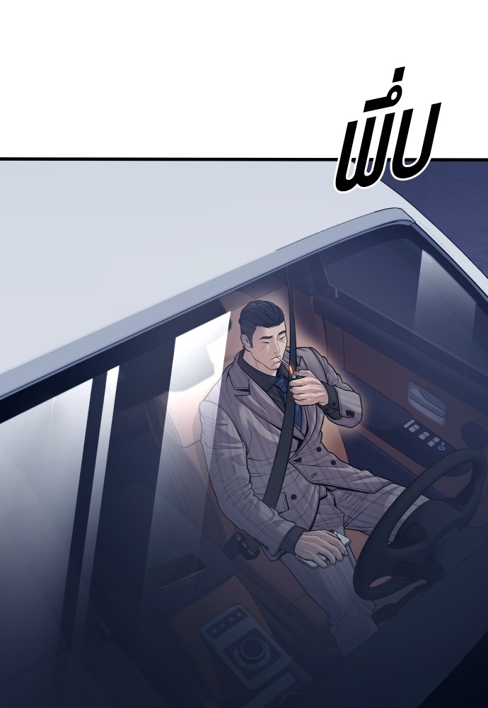 Juvenile Offender อาชญากรวัยเยาว์ ตอนที่ 57 แปลไทย