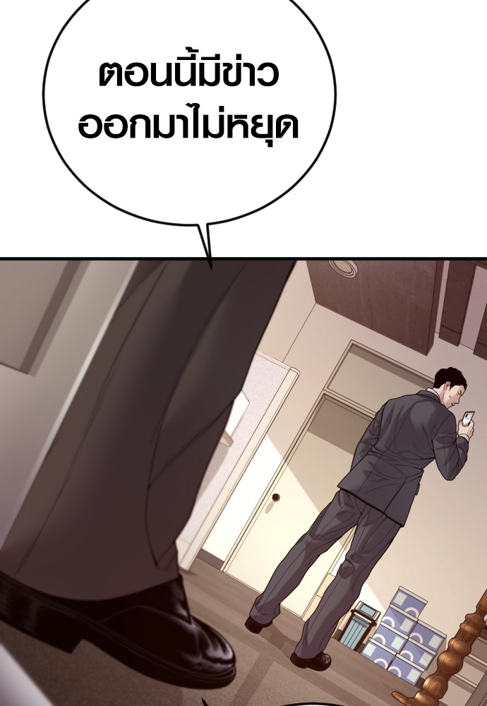 Juvenile Offender อาชญากรวัยเยาว์ ตอนที่ 57 แปลไทย