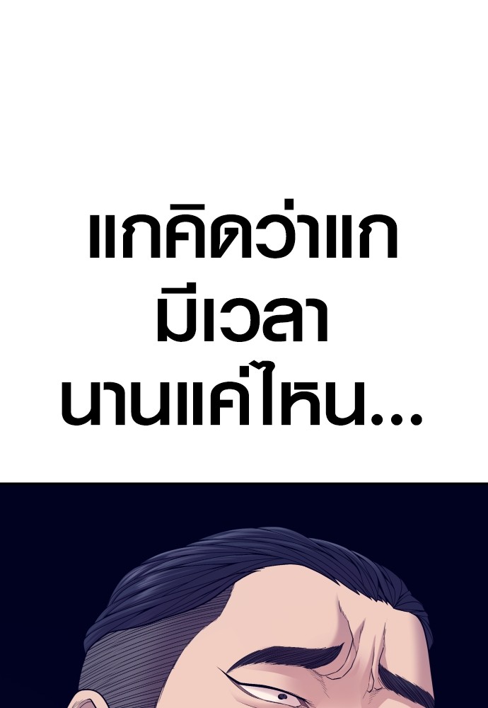 Juvenile Offender อาชญากรวัยเยาว์ ตอนที่ 57 แปลไทย