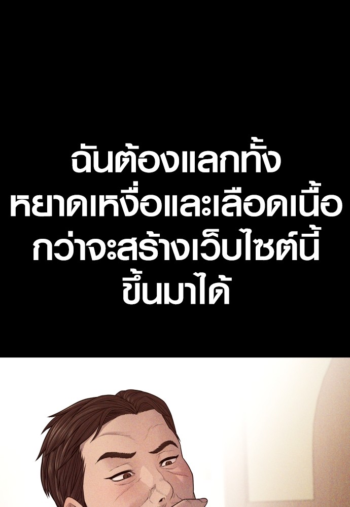 Juvenile Offender อาชญากรวัยเยาว์ ตอนที่ 57 แปลไทย