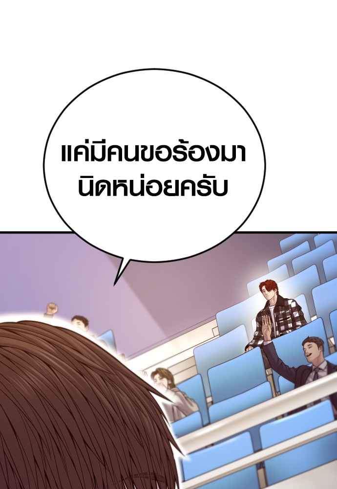 Juvenile Offender อาชญากรวัยเยาว์ ตอนที่ 57 แปลไทย