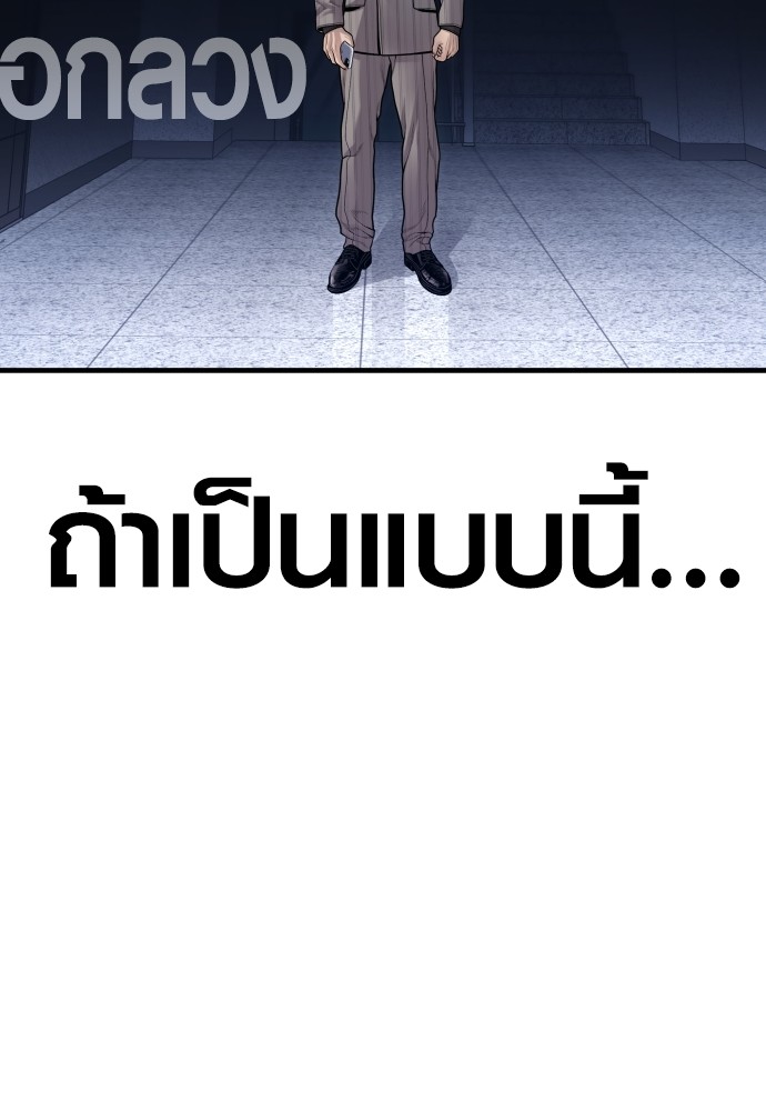 Juvenile Offender อาชญากรวัยเยาว์ ตอนที่ 57 แปลไทย