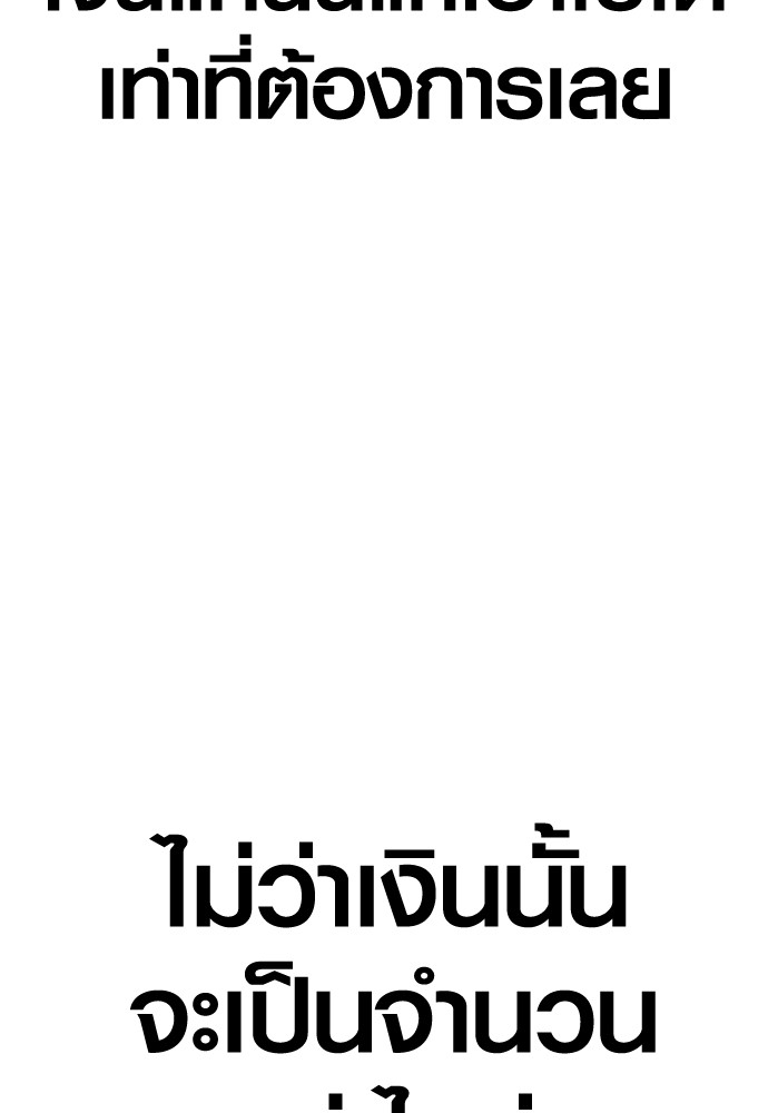 Juvenile Offender อาชญากรวัยเยาว์ ตอนที่ 57 แปลไทย