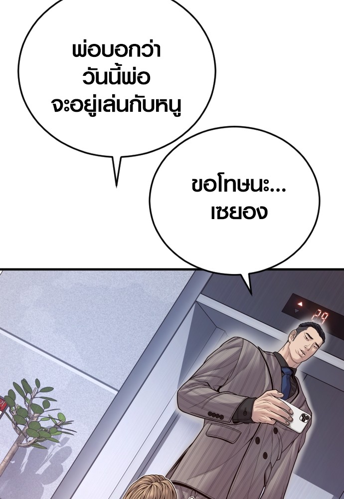 Juvenile Offender อาชญากรวัยเยาว์ ตอนที่ 57 แปลไทย