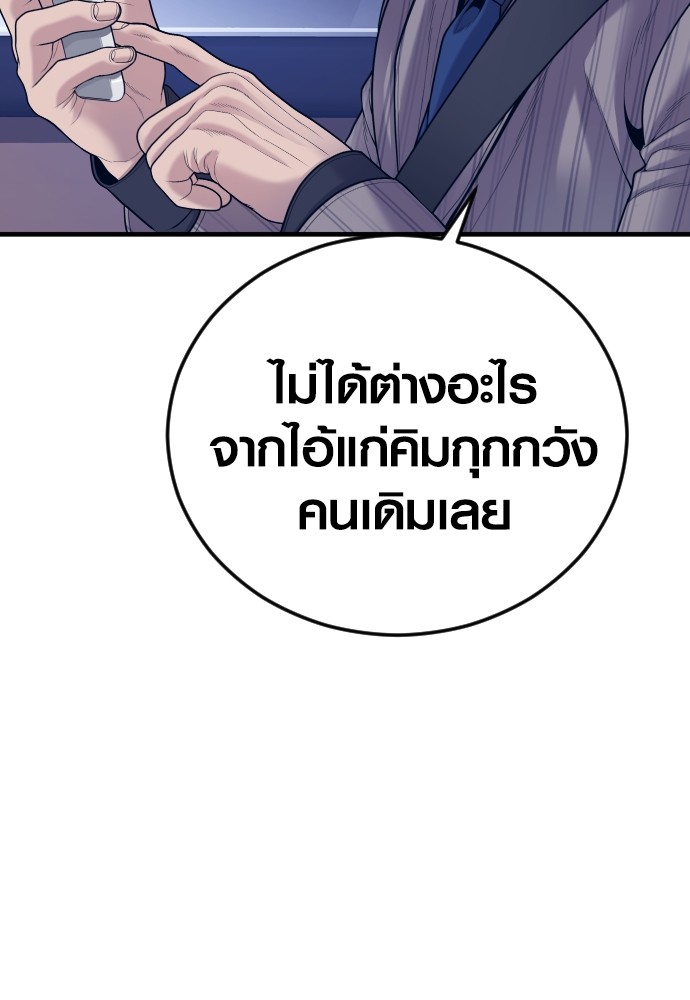 Juvenile Offender อาชญากรวัยเยาว์ ตอนที่ 57 แปลไทย