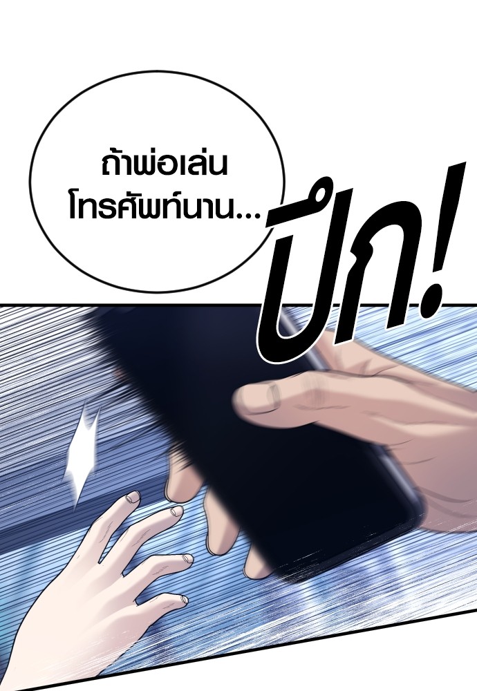 Juvenile Offender อาชญากรวัยเยาว์ ตอนที่ 57 แปลไทย