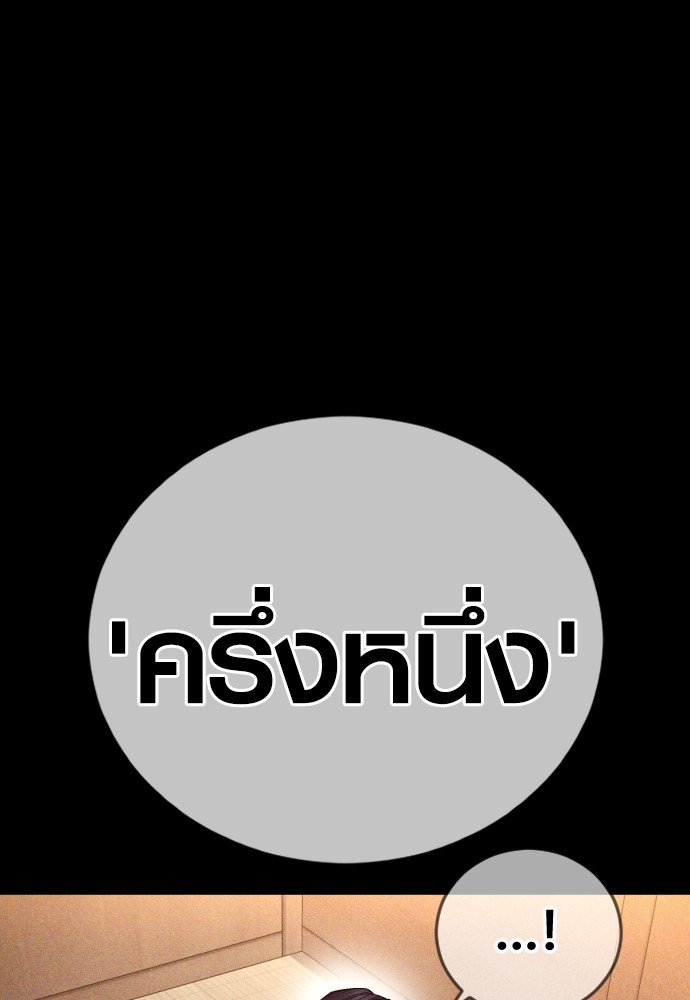 Juvenile Offender อาชญากรวัยเยาว์ ตอนที่ 57 แปลไทย