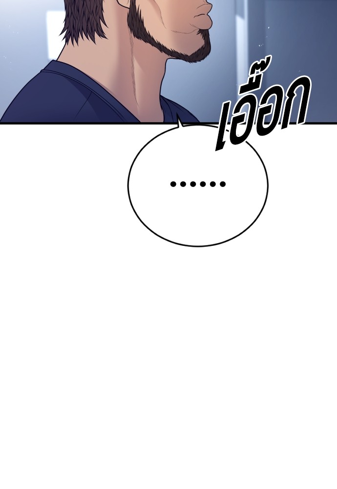 Juvenile Offender อาชญากรวัยเยาว์ ตอนที่ 57 แปลไทย