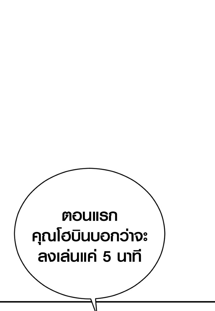 Juvenile Offender อาชญากรวัยเยาว์ ตอนที่ 57 แปลไทย