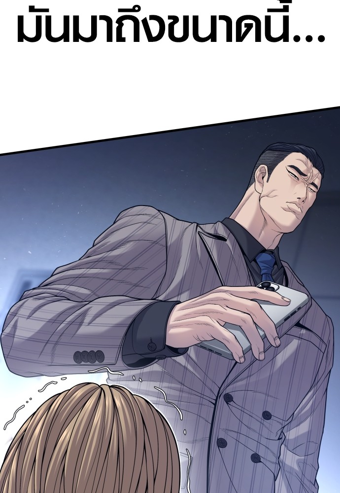 Juvenile Offender อาชญากรวัยเยาว์ ตอนที่ 57 แปลไทย