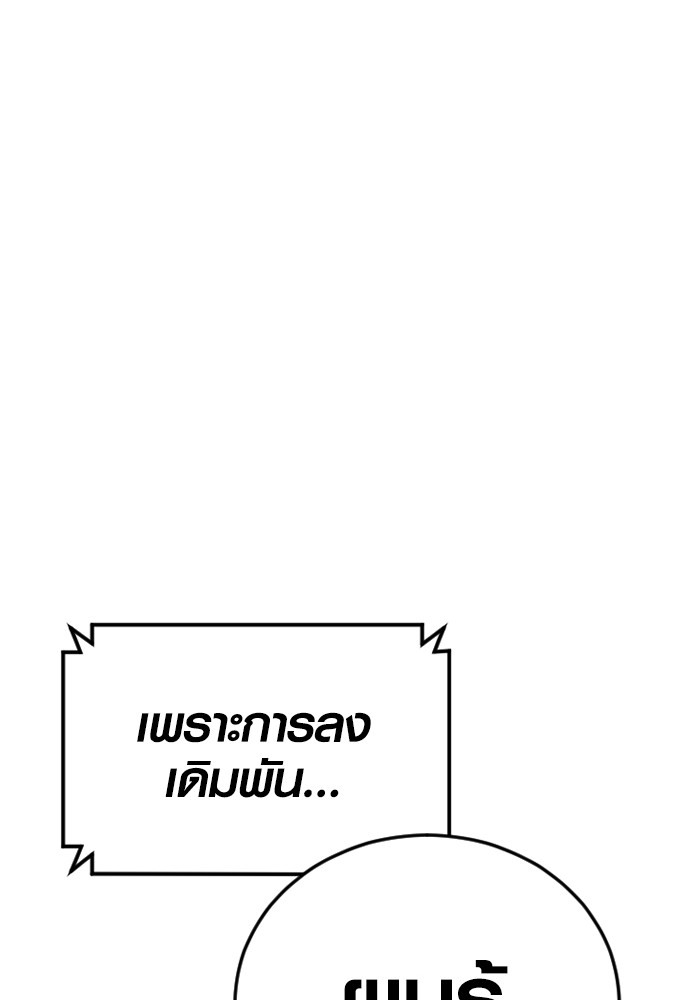 Juvenile Offender อาชญากรวัยเยาว์ ตอนที่ 57 แปลไทย