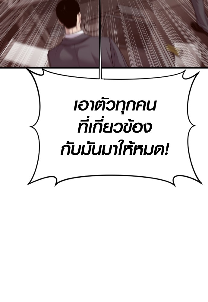Juvenile Offender อาชญากรวัยเยาว์ ตอนที่ 57 แปลไทย