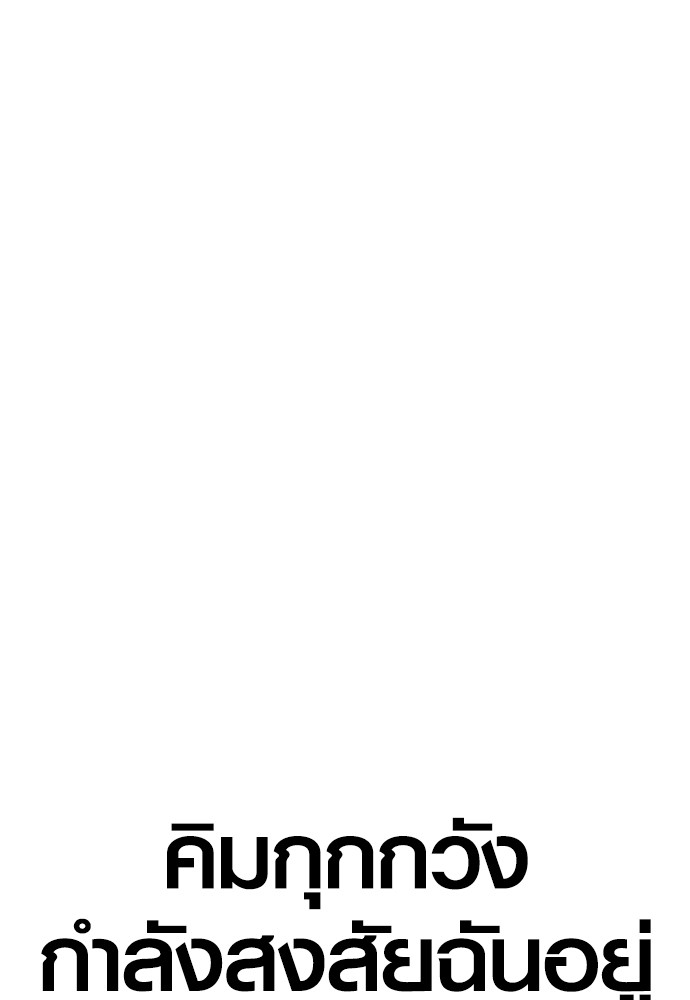 Juvenile Offender อาชญากรวัยเยาว์ ตอนที่ 57 แปลไทย