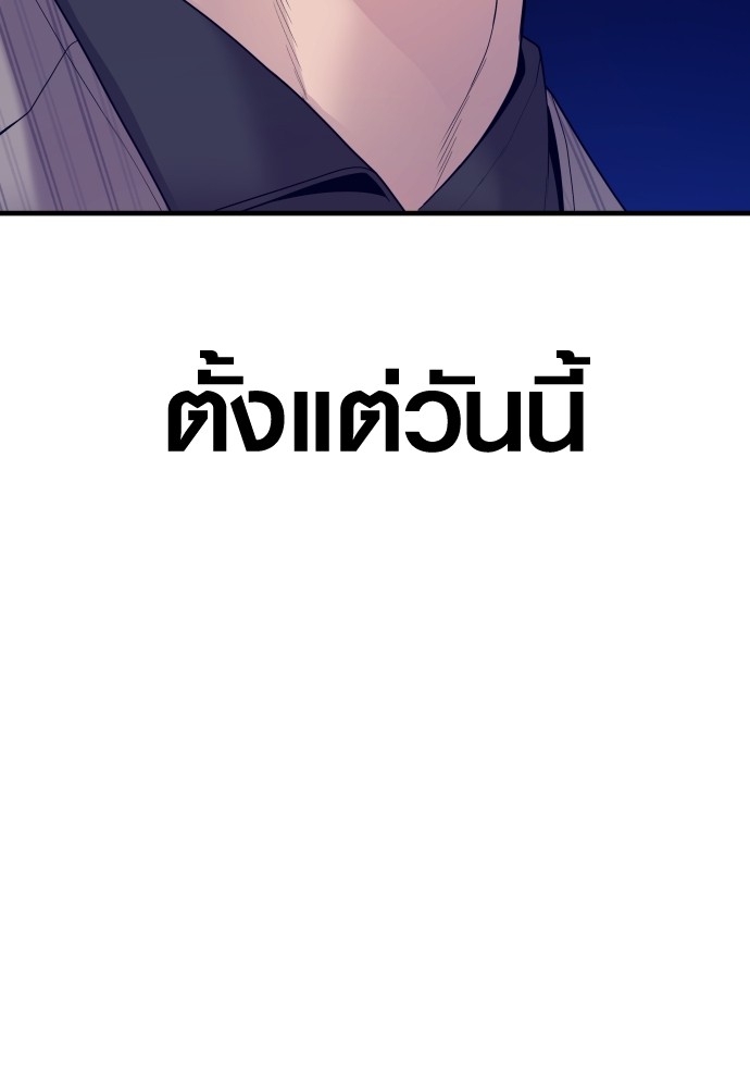 Juvenile Offender อาชญากรวัยเยาว์ ตอนที่ 57 แปลไทย