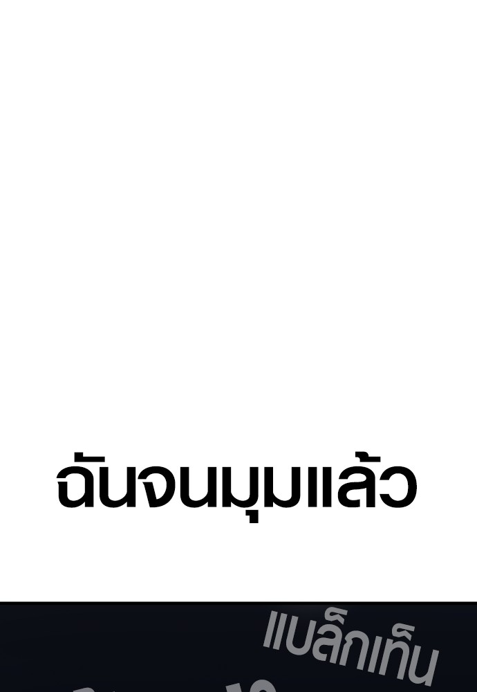 Juvenile Offender อาชญากรวัยเยาว์ ตอนที่ 57 แปลไทย