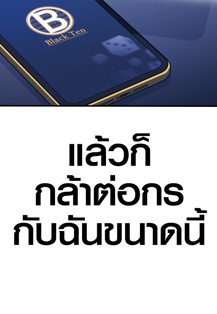 Juvenile Offender อาชญากรวัยเยาว์ ตอนที่ 57 แปลไทย