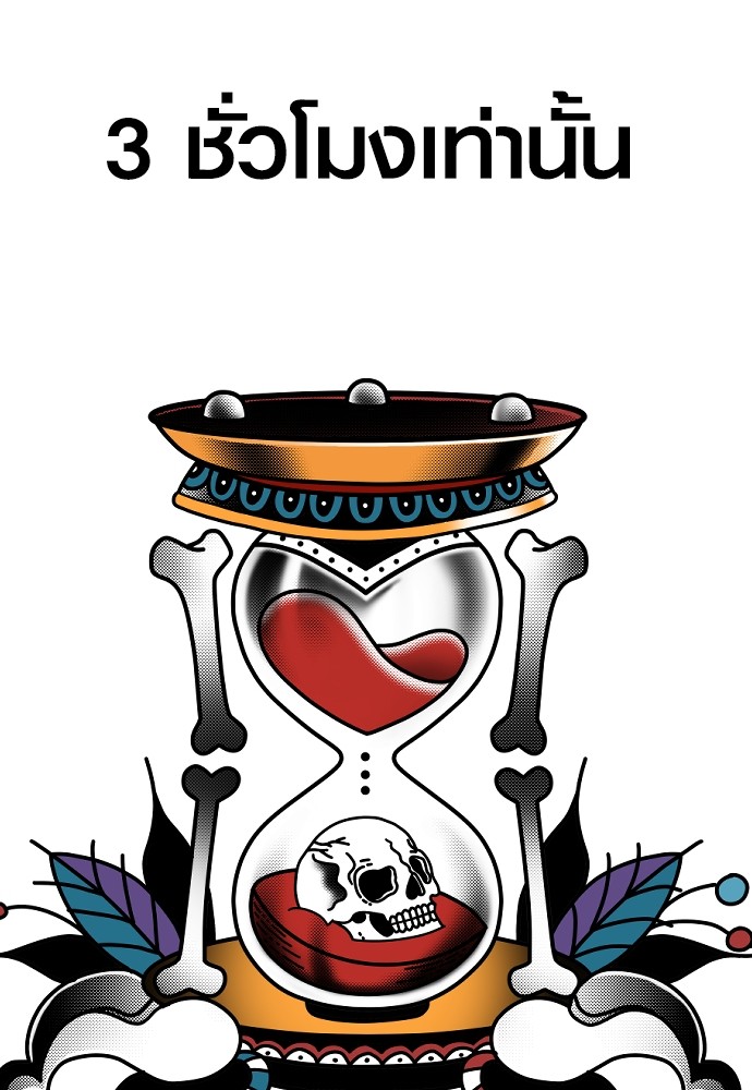 Juvenile Offender อาชญากรวัยเยาว์ ตอนที่ 57 แปลไทย