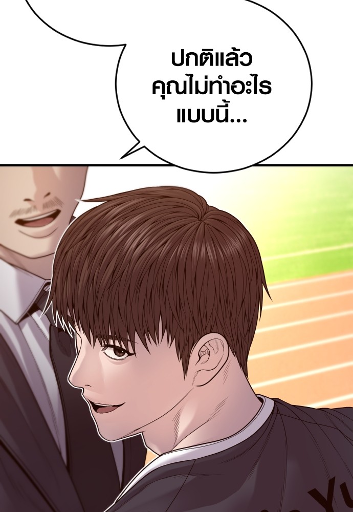 Juvenile Offender อาชญากรวัยเยาว์ ตอนที่ 57 แปลไทย