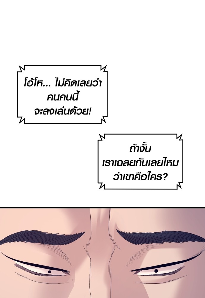 Juvenile Offender อาชญากรวัยเยาว์ ตอนที่ 57 แปลไทย