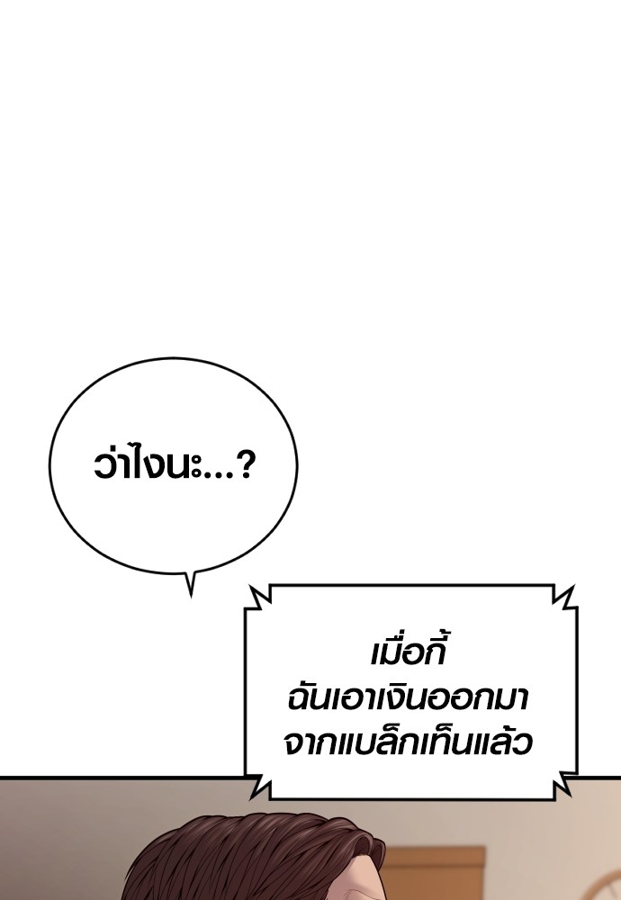 Juvenile Offender อาชญากรวัยเยาว์ ตอนที่ 57 แปลไทย