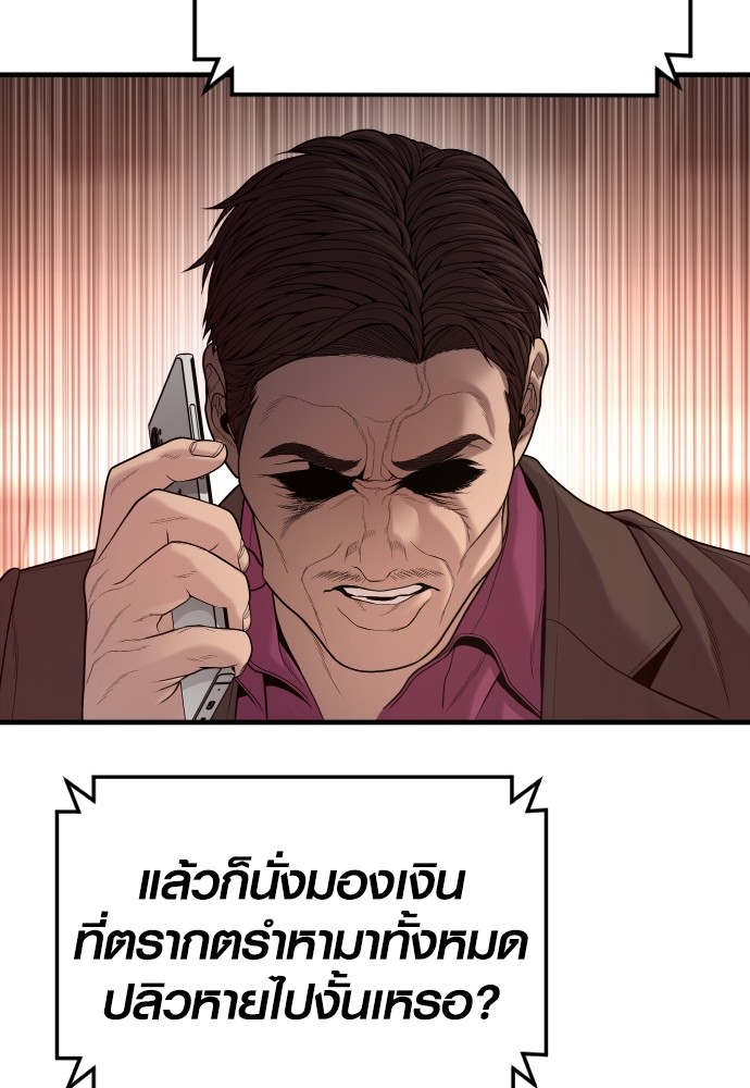 Juvenile Offender อาชญากรวัยเยาว์ ตอนที่ 57 แปลไทย