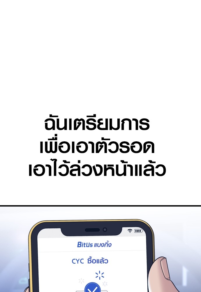 Juvenile Offender อาชญากรวัยเยาว์ ตอนที่ 57 แปลไทย