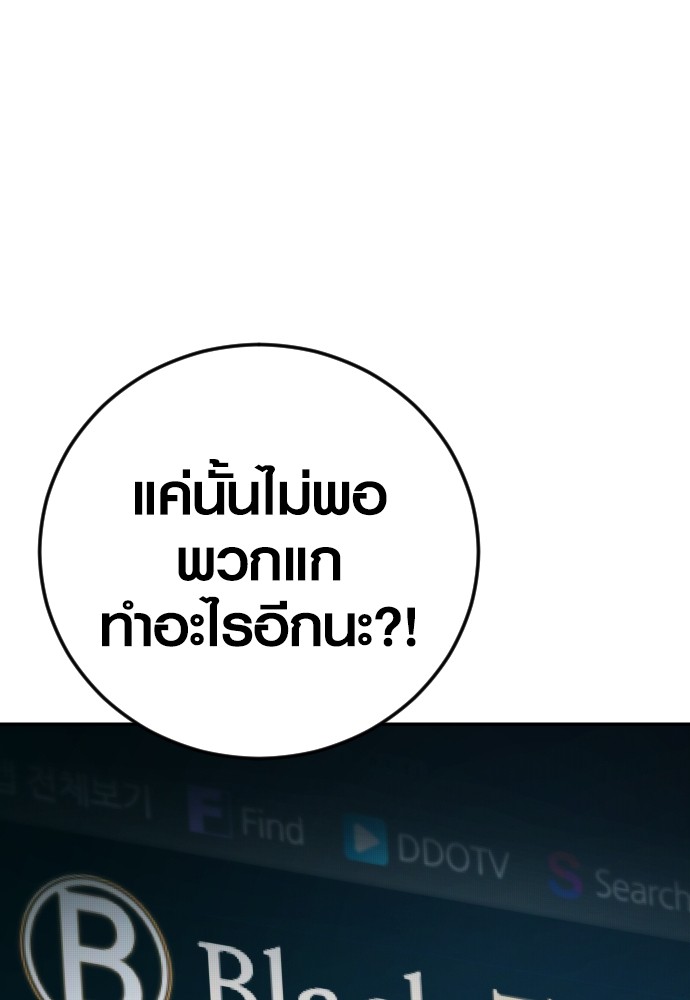 Juvenile Offender อาชญากรวัยเยาว์ ตอนที่ 57 แปลไทย