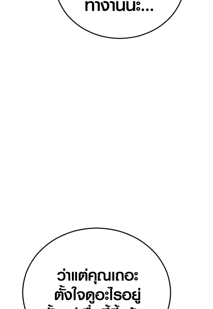 Juvenile Offender อาชญากรวัยเยาว์ ตอนที่ 57 แปลไทย