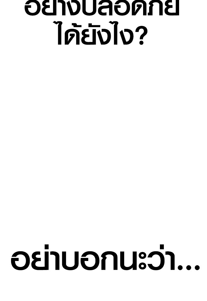 Juvenile Offender อาชญากรวัยเยาว์ ตอนที่ 57 แปลไทย