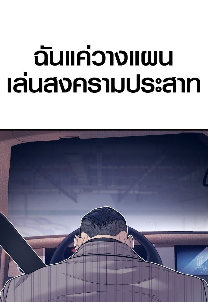 Juvenile Offender อาชญากรวัยเยาว์ ตอนที่ 57 แปลไทย